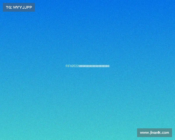 FIFA2022世界杯代言人群像与全球足球盛典魅力全景解读 FIFA2022世界杯代言人群像与全球足球盛典魅力全景解读